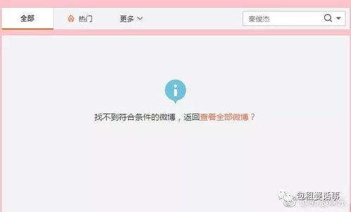 娱乐吃瓜直播页面图片,揭秘娱乐吃瓜瞬间，带你领略明星幕后故事