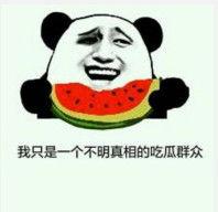 娱乐吃瓜表情,笑看娱乐圈风云变幻